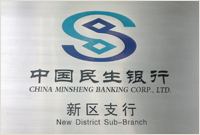 中国民生銀行
