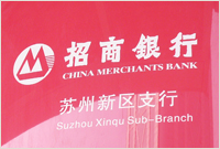 中国招商銀行