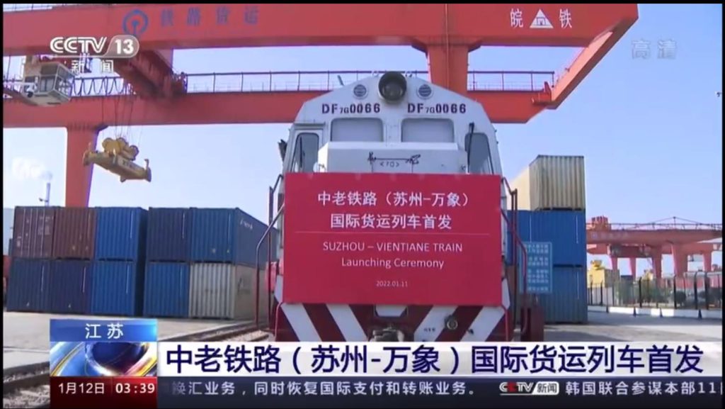 中国ラオス鉄道「蘇州・ヴィエンチャン」国際貨物列車
